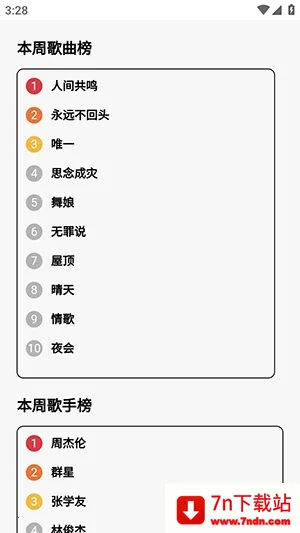 24bit����������Ѱ������ֻ���v1.0.0 �ֻ����ͼ