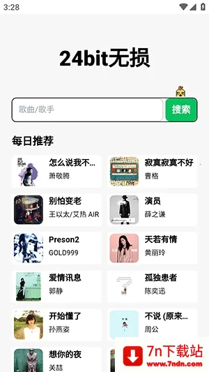 24bit����������Ѱ������ֻ���v1.0.0 �ֻ����ͼ