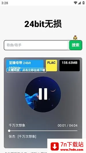 24bit����������Ѱ������ֻ���