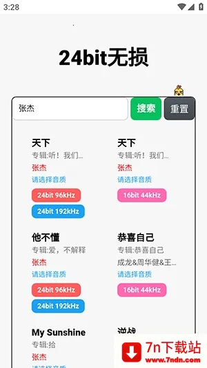 24bit����������Ѱ������ֻ���v1.0.0 �ֻ����ͼ