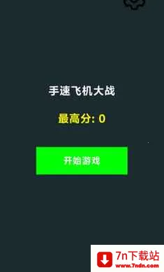 ���ٷɻ���ս��׿���ֻ���v1.0 ��׿���ͼ