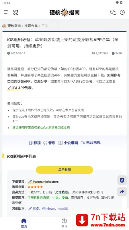 Ӳ��ָ��(��Դ����ƽ̨)v1.0.0 ��׿���ͼ