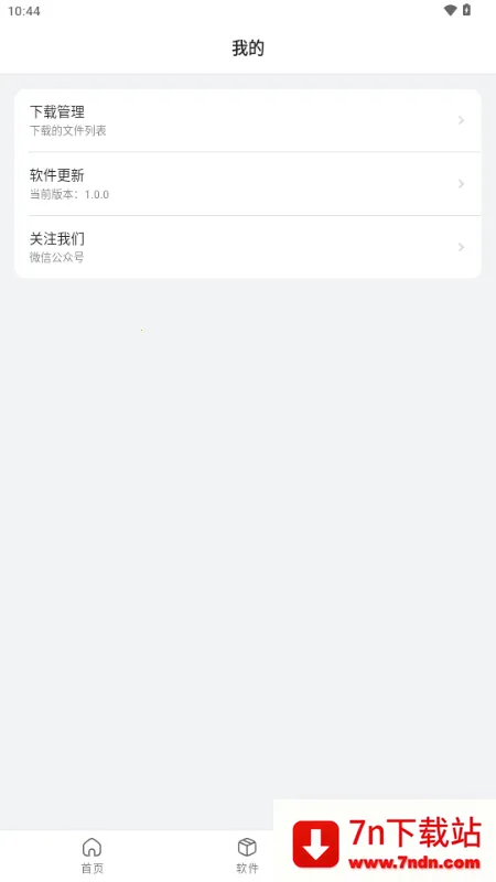 Ӳ��ָ��(��Դ����ƽ̨)v1.0.0 ��׿���ͼ