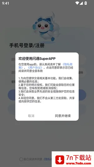 ����Super(�罻��������)v3.1.7 ��Ѱ��ͼ