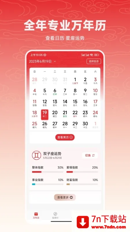 �л��������������v7.9.1 ��׿���ͼ