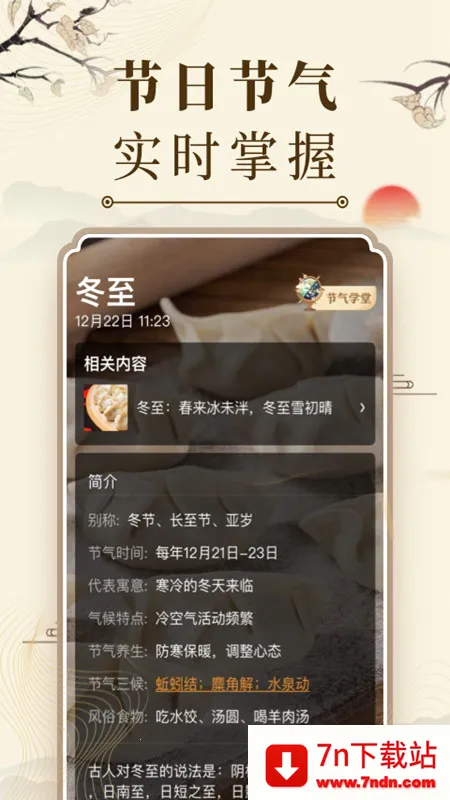 �л��������������v7.9.1 ��׿���ͼ