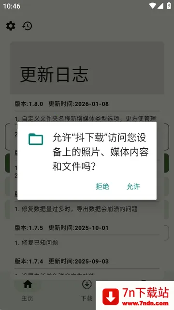 �����������ֻ���v1.8.0 �ٷ������ͼ
