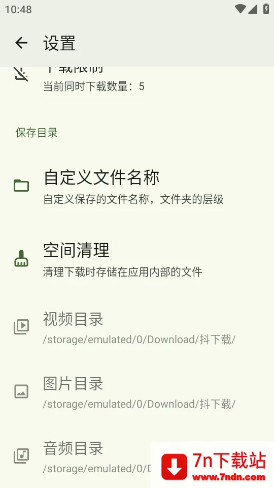 �����������ֻ���v1.8.0 �ٷ������ͼ
