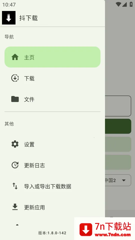 �����������ֻ���v1.8.0 �ٷ������ͼ