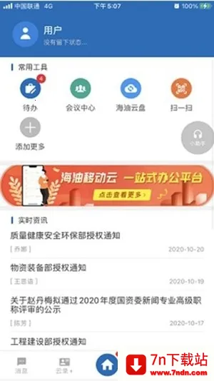 �ƶ��ƺ���������ֻ���v1.0.6 ��Ѱ��ͼ