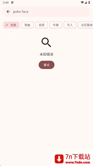 VIVI music(���ֲ�������)v5.0.3 ��Ѱ��ͼ