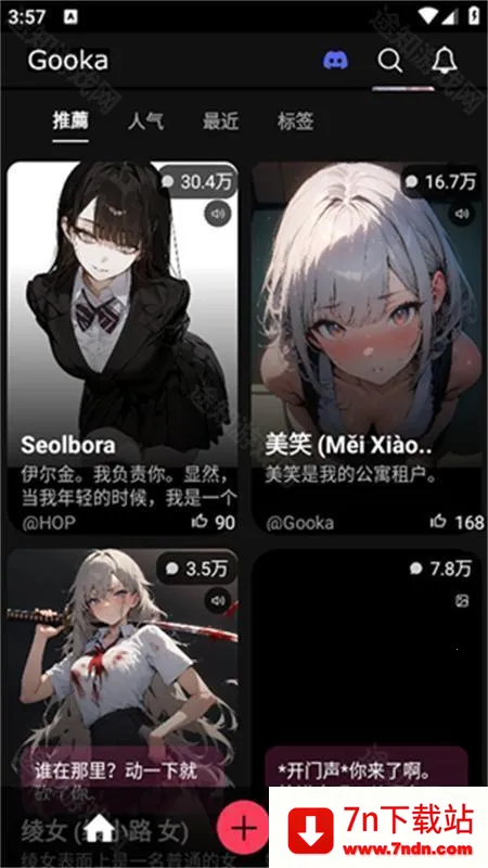 gooka破解模式能用的最新版下载 gooka破解模式能用的最新版下载
