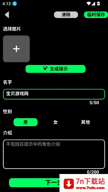 gooka�ƽ�ģʽ���õ����°�����v1.0.105 �ֻ����ͼ