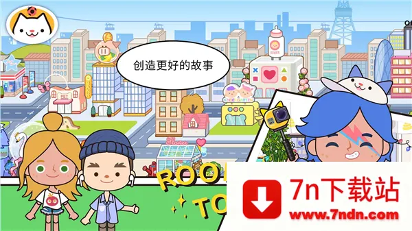 Miga Town��My World(�׼�С����Ϸ)v1.96 �ٷ������ͼ