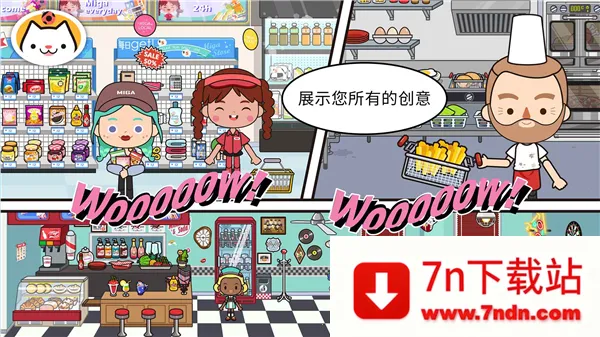 Miga Town��My World(�׼�С����Ϸ)v1.96 �ٷ������ͼ