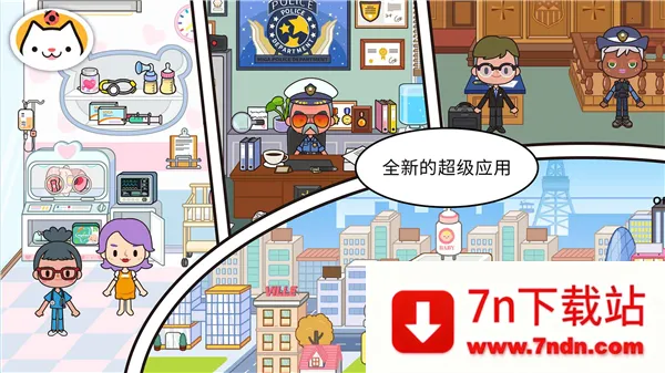 Miga Town��My World(�׼�С����Ϸ)v1.96 �ٷ������ͼ