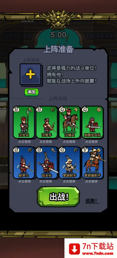 �˾Ͷ�����(��սģʽ��Ϸ)v1.0 �ֻ����ͼ