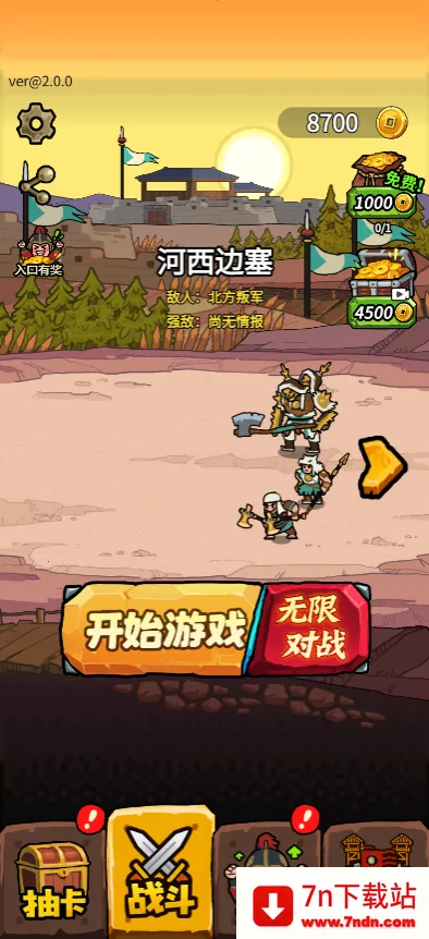 �˾Ͷ�����(��սģʽ��Ϸ)v1.0 �ֻ����ͼ