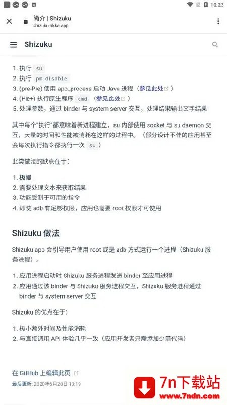 Shizuku�ȶ���(�ֻ�Ȩ�޹�������)v13.6.0.r1086.2650830c �ֻ����ͼ