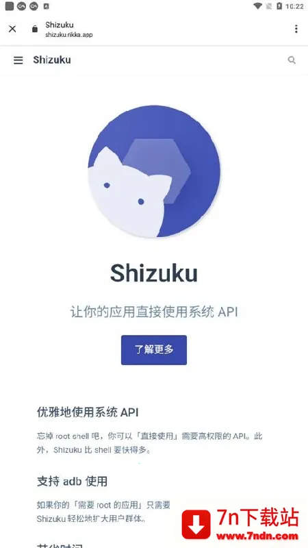 Shizuku�ȶ���(�ֻ�Ȩ�޹�������)v13.6.0.r1086.2650830c �ֻ����ͼ