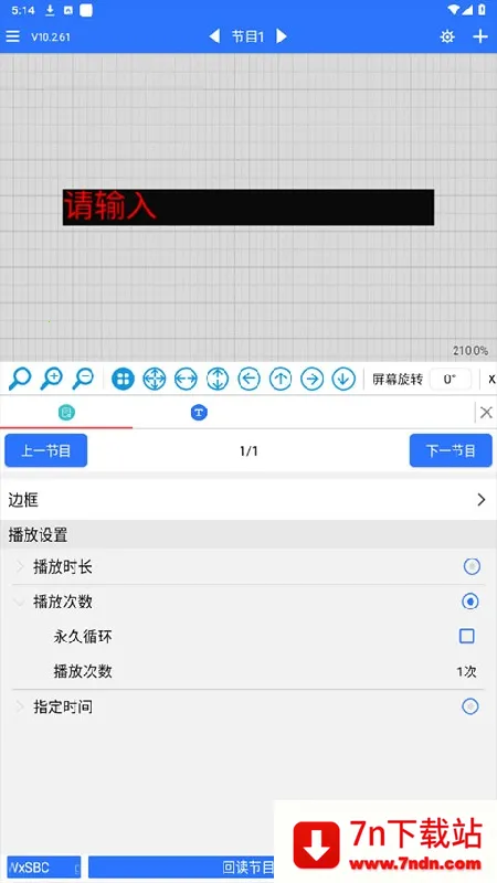 ledħ���ȶ���2026���°汾v10.2.95 ��׿���ͼ