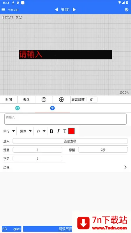 ledħ���ȶ���2026���°汾v10.2.95 ��׿���ͼ