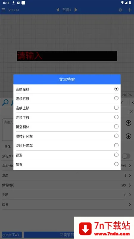 ledħ���ȶ���2026���°汾v10.2.95 ��׿���ͼ