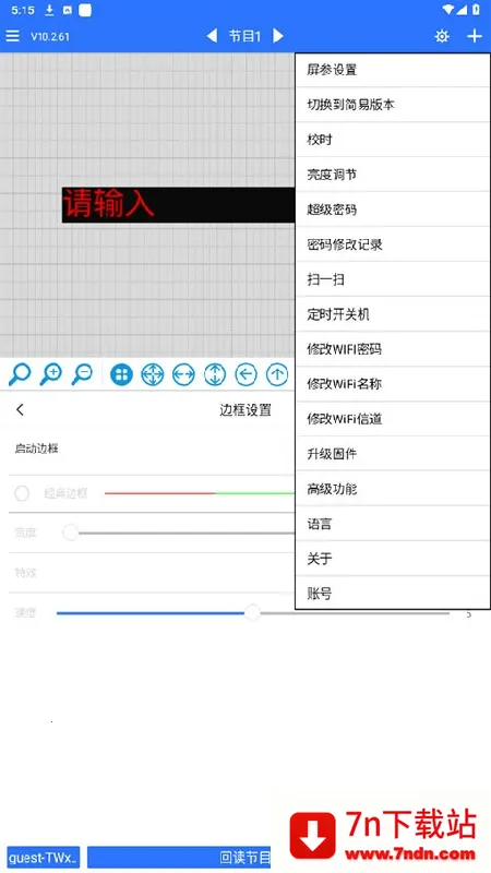 ledħ���ȶ���2026���°汾v10.2.95 ��׿���ͼ