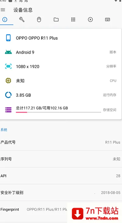 甲壳虫adb助手1.3.2 甲壳虫adb助手1.3.2