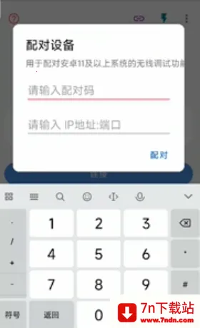 甲壳虫adb助手1.3.2 甲壳虫adb助手1.3.2