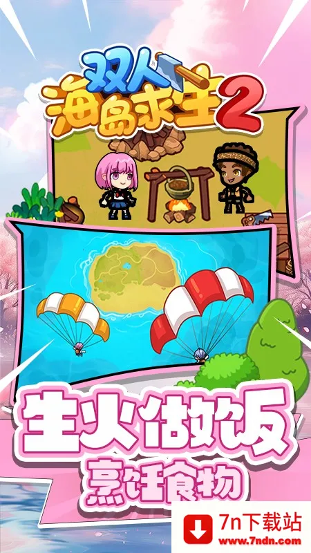 ˫�˺�������2���ز��õ�¼v1.0.0 �ٷ������ͼ