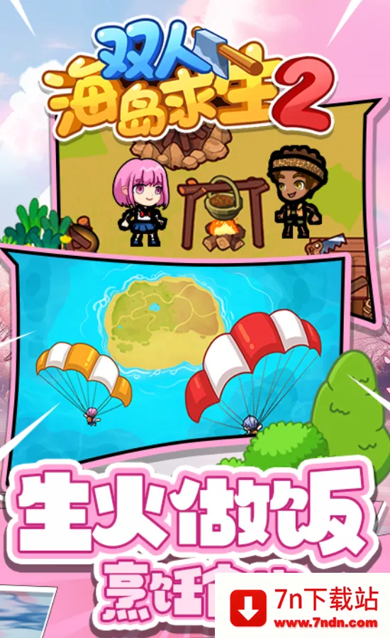 ˫�˺�������2���ز��õ�¼v1.0.0 �ٷ������ͼ