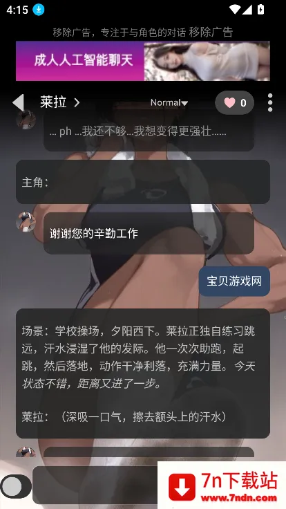 gooka�ƽ������v1.0.105 ��׿���ͼ