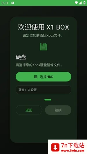 X1 BOXģ����(Xbox��Ϸģ����)v1.0.7 �ֻ����ͼ