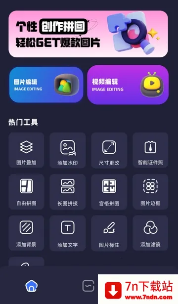 PS��ͼ���鰲׿���ֻ���v1.16 ��׿���ͼ