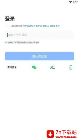 车旺大卡永最新手机版 车旺大卡永最新手机版