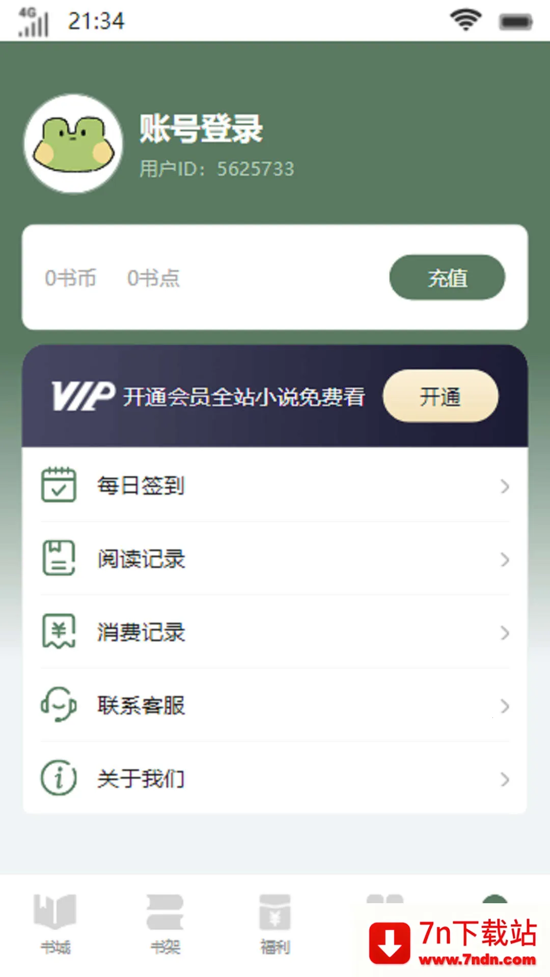 �����Ժ(С˵�Ķ�����)