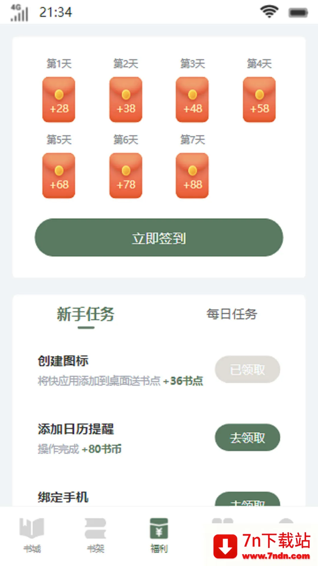 �����Ժ(С˵�Ķ�����)v1.2.1 ��׿���ͼ