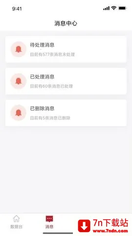 ������깤������(���칫����)v1.0.7 ��Ѱ��ͼ