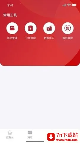 ������깤������(���칫����)v1.0.7 ��Ѱ��ͼ