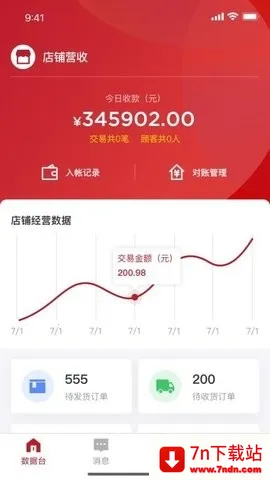 ������깤������(���칫����)v1.0.7 ��Ѱ��ͼ