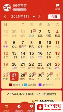 199������2026���°汾v1.1.0 ��Ѱ��ͼ