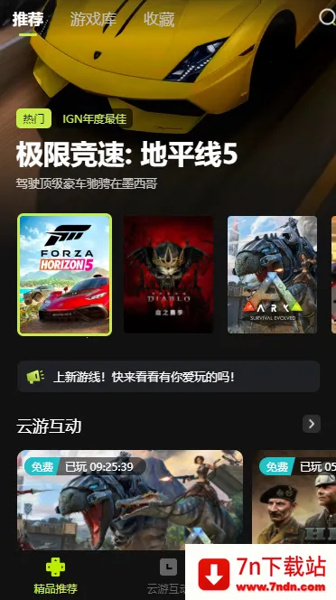 3a云游戏免费版 3a云游戏免费版