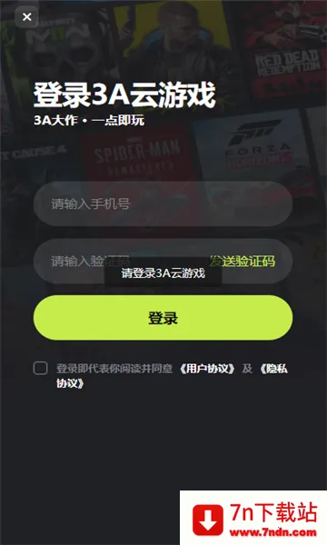 3a云游戏免费版 3a云游戏免费版