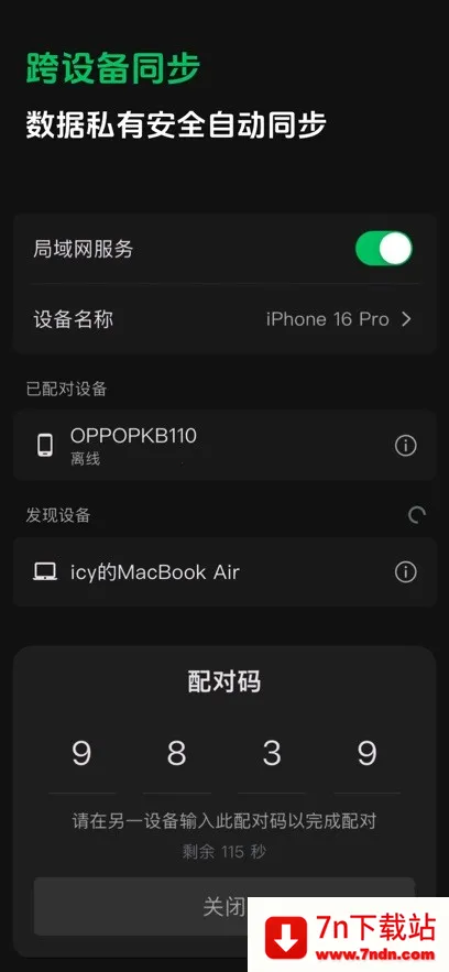 ����ʼ�(�ʼǼ�¼����)v1.1.7 ��Ѱ��ͼ