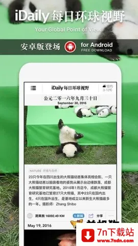 iDailyÿ�ջ�����Ұ2026���°汾v0.3.5 �ֻ����ͼ