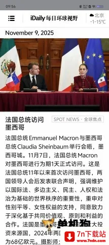 点赞操作 iDaily每日环球视野 第2张图