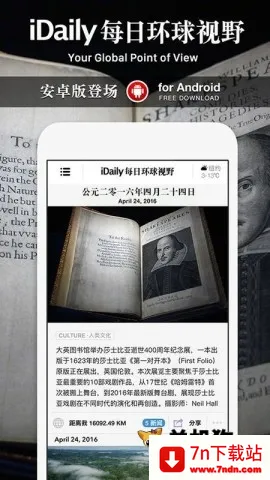 iDailyÿ�ջ�����Ұ2026���°汾v0.3.5 �ֻ����ͼ