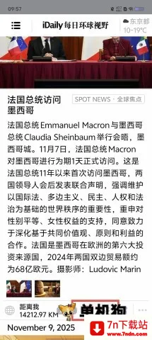 距离标识效果 iDaily每日环球视野 第3张图