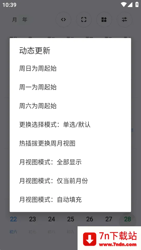 Calender����(�๦����������)v1.0 �ٷ������ͼ